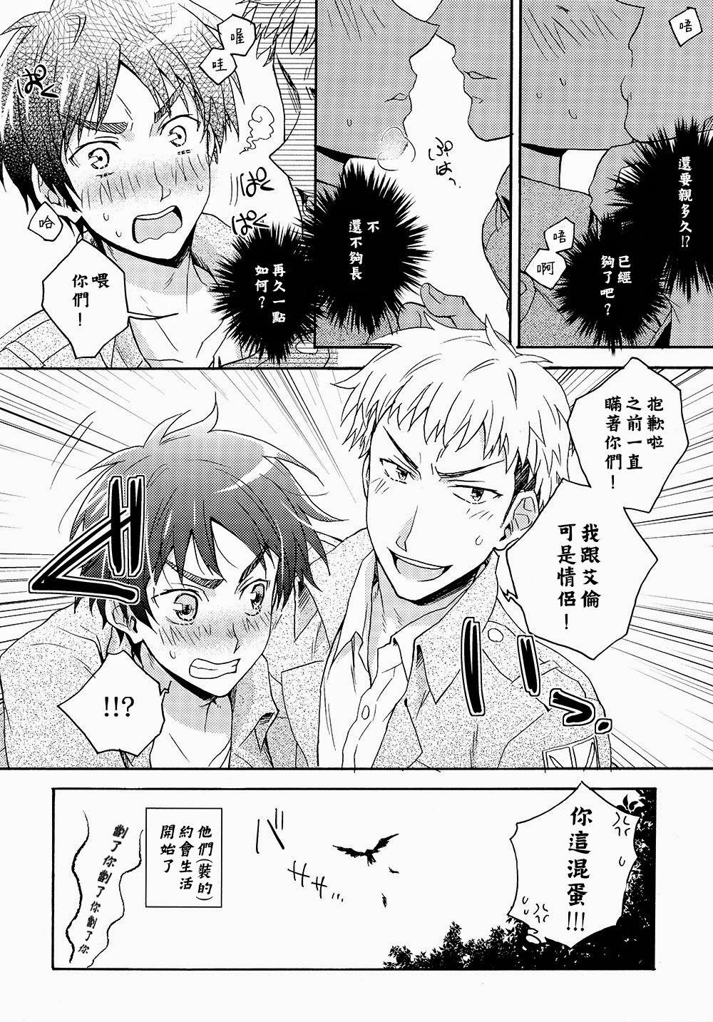 Actress Ore-tachi Tsukiattemasun. Zenpen | 我們二人開始起了交往 - Shingeki no kyojin | attack on titan Tribbing - Page 26