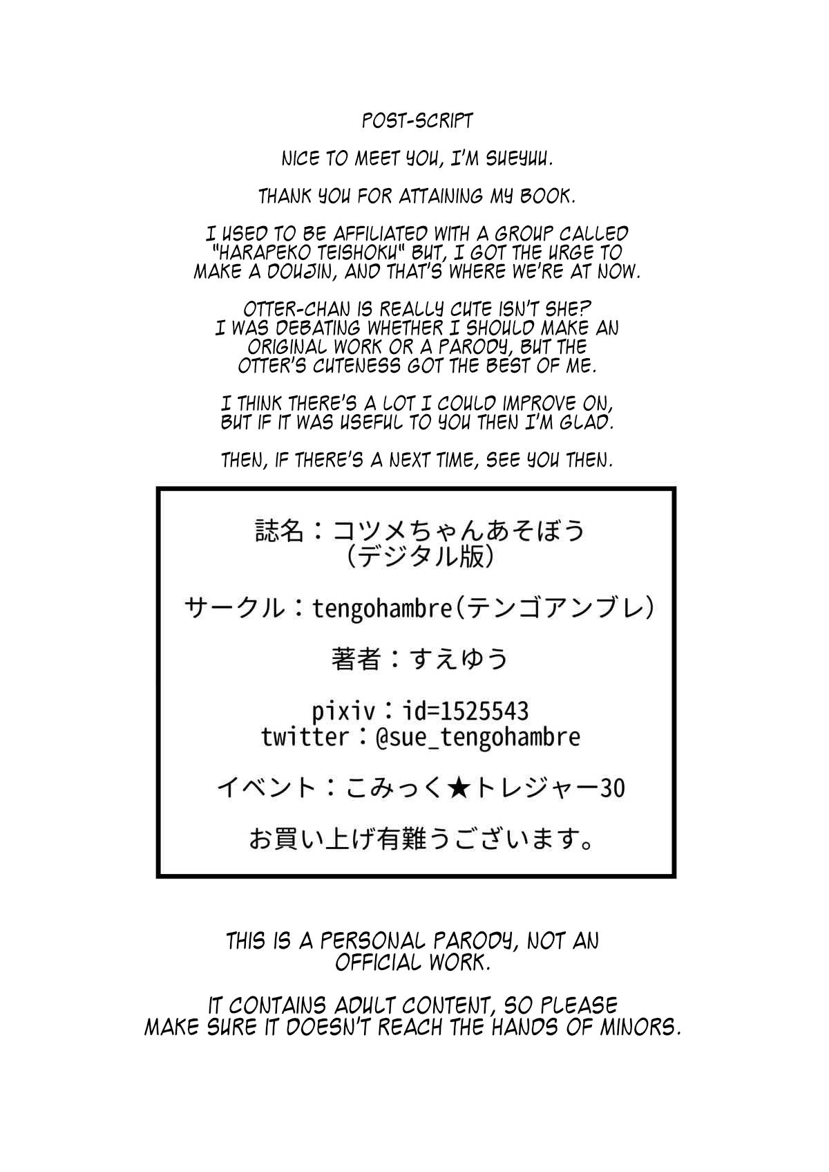 [tengohambre (Sueyuu)] Kotsume-chan Asobou | Otter-chan, let's play (Kemono Friends) [English] [Kappasa] [Digital] 24