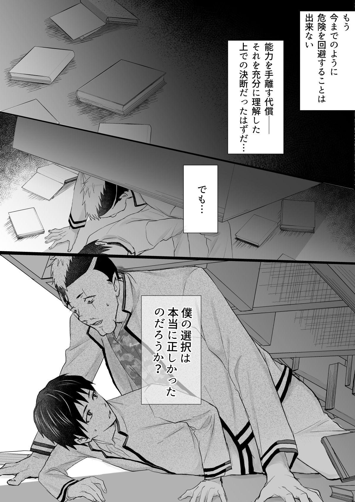 Throat Fuck [Paso] Nendou-san to Saiki-kun ga Koubi Suru Hanashi (Saiki Kusuo no Psi Nan) [Digital] - Saiki kusuo no psi nan Orgasms - Page 5