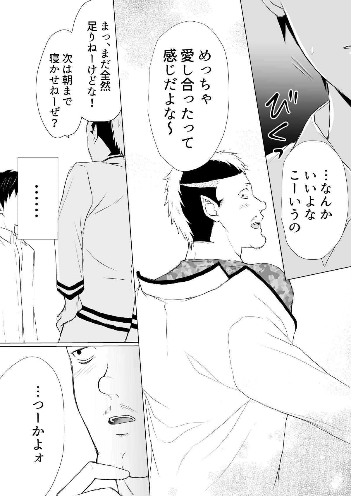 [Paso] Nendou-san to Saiki-kun ga Koubi Suru Hanashi (Saiki Kusuo no Psi Nan) [Digital] 67