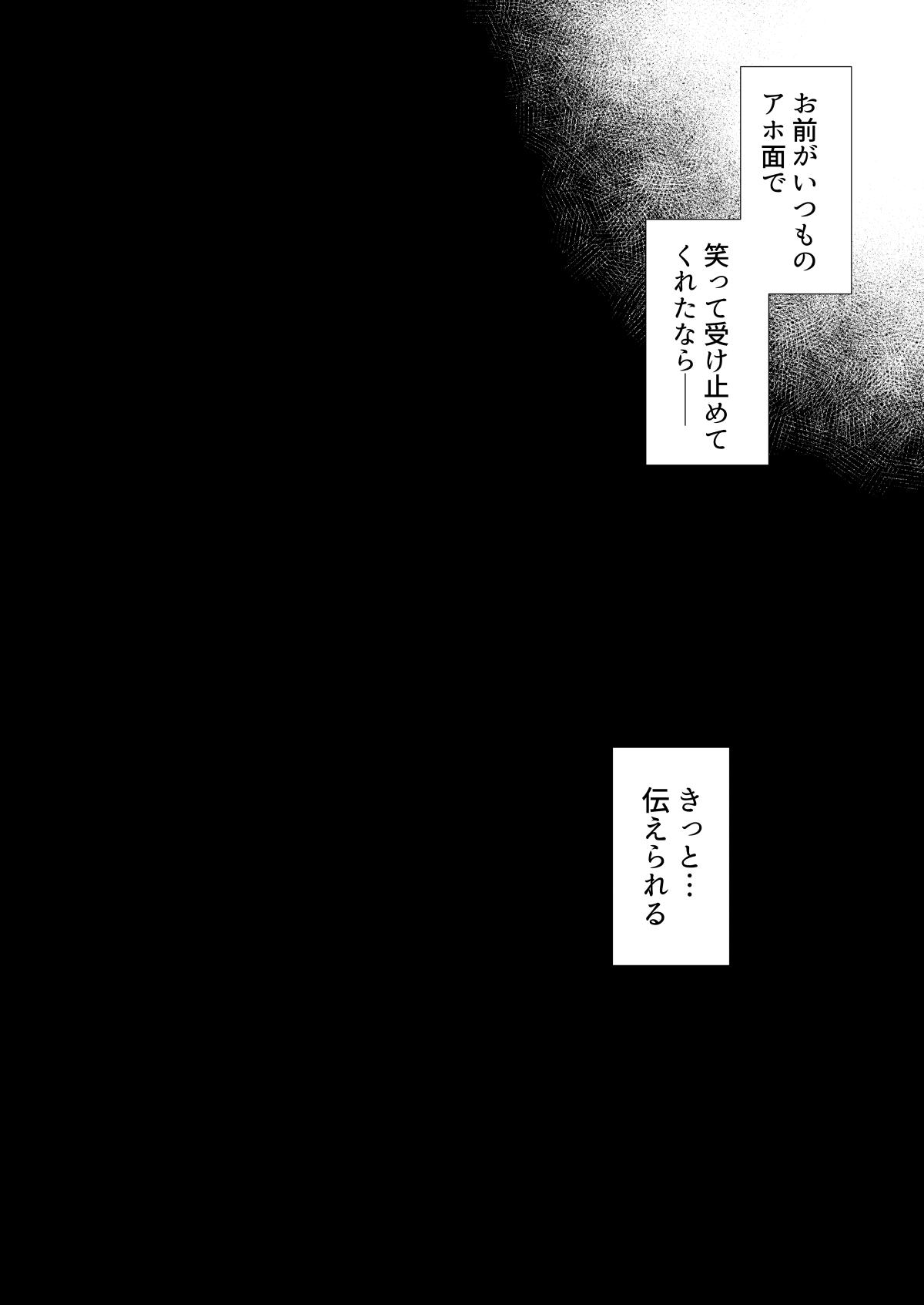 [Paso] Nendou-san to Saiki-kun ga Koubi Suru Hanashi (Saiki Kusuo no Psi Nan) [Digital] 71
