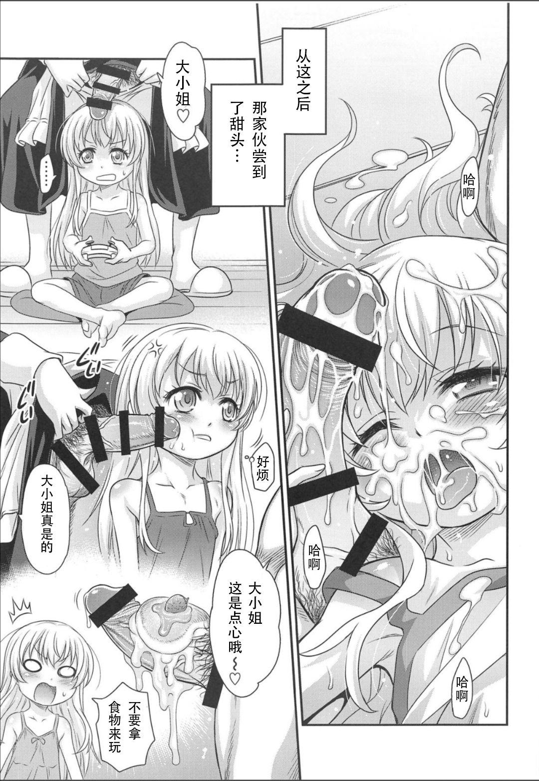 Teenporno Saotsuki Maid ni Moteasobarete Imasu! - Uchi no maid ga uzasugiru Lezbi - Page 9