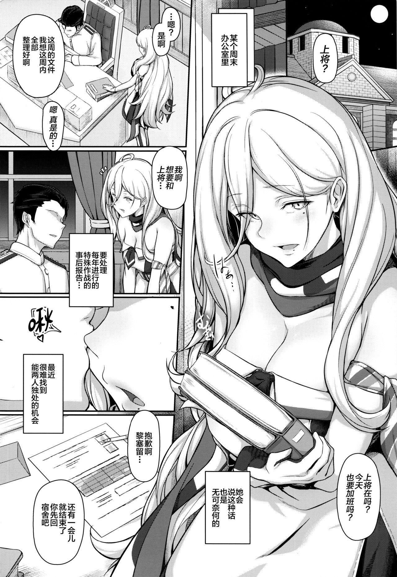 Jacking Off RICHELIEU MON AMOUR Plat - Kantai collection Gay Outinpublic - Page 3