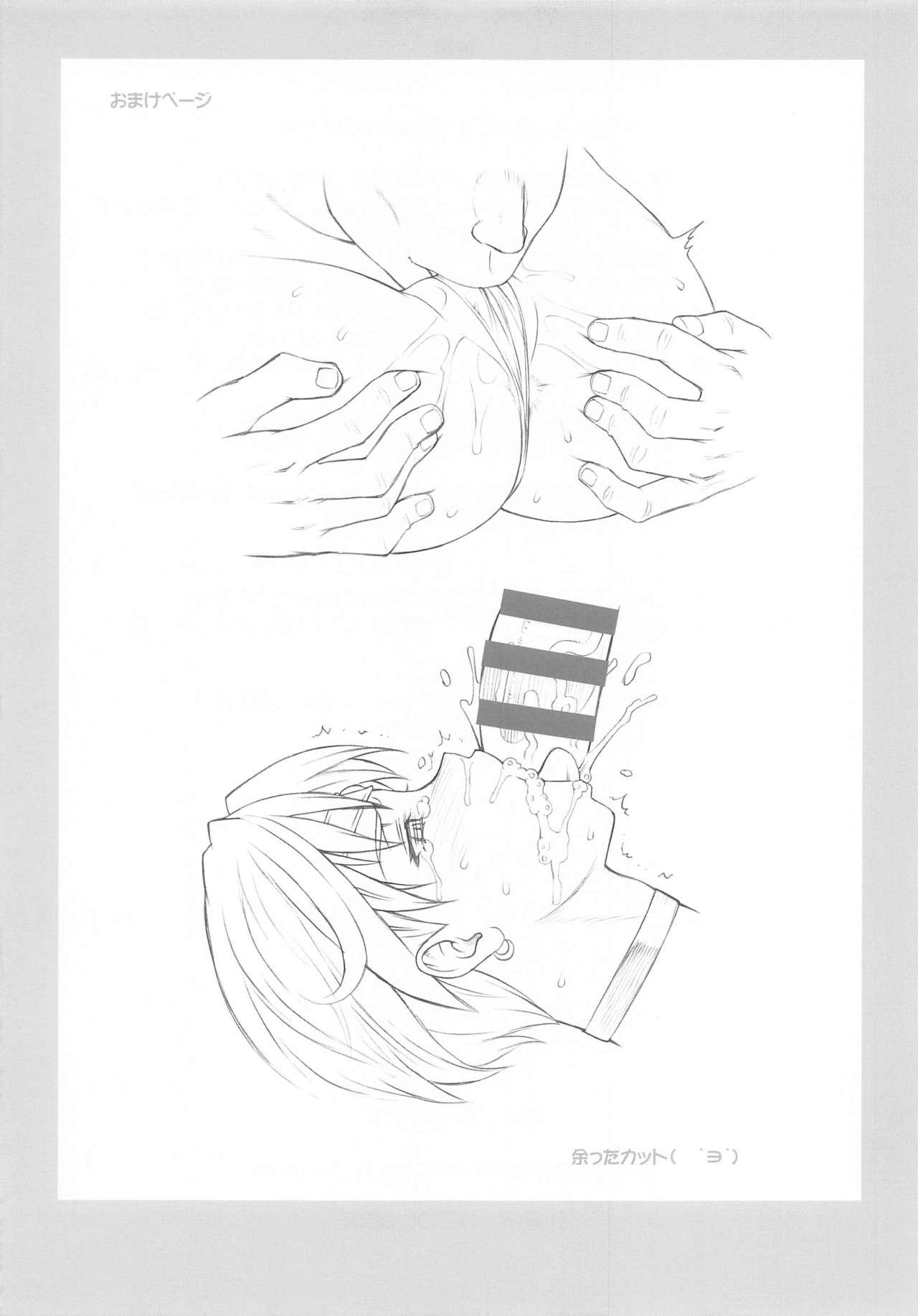 Ink Uranus-san Arekore - Sailor moon | bishoujo senshi sailor moon Lezbi - Page 12
