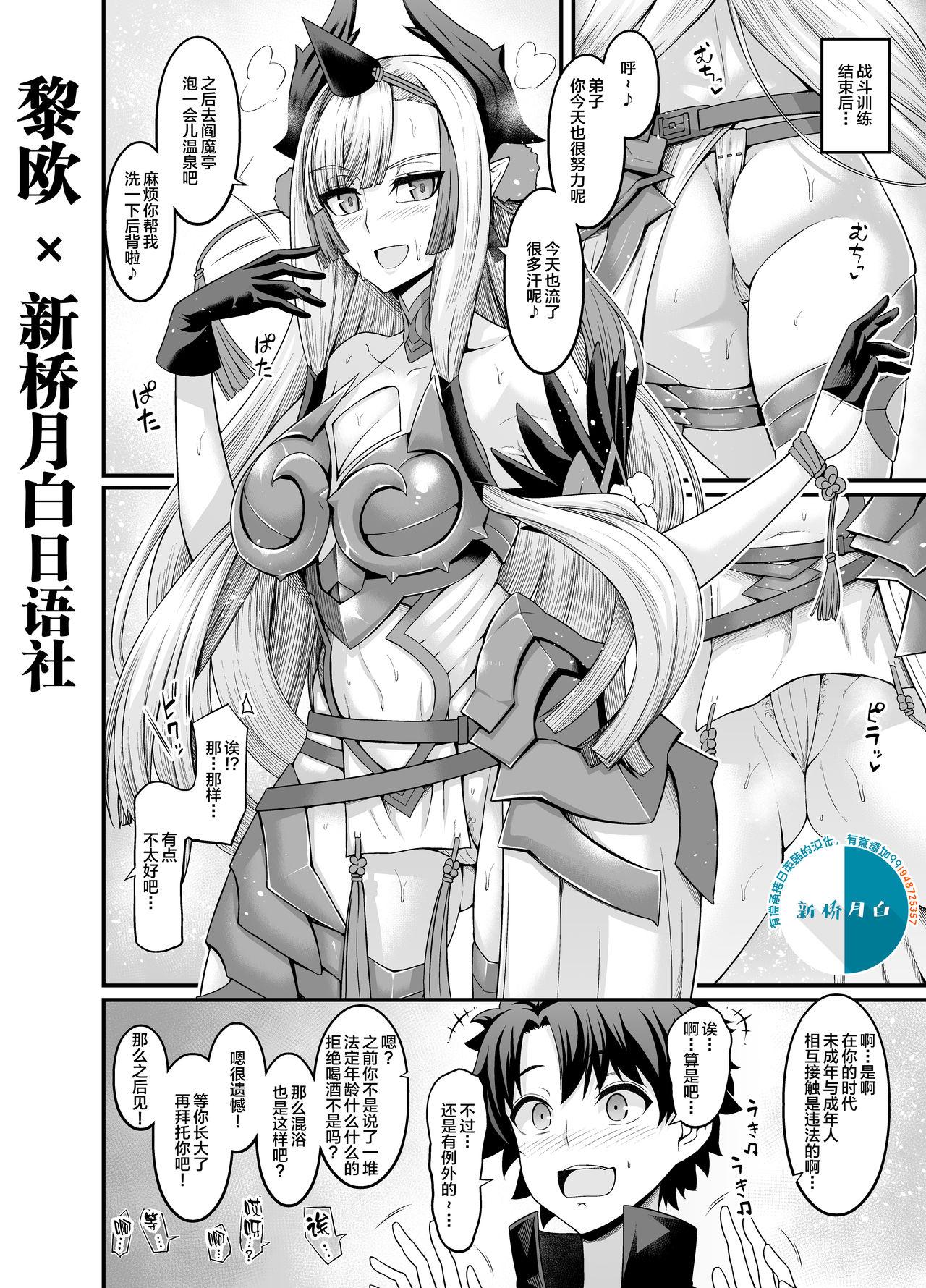 Khmer Kiichi Shishou Onsen ni Iku - Fate grand order Oral Sex Porn - Page 1