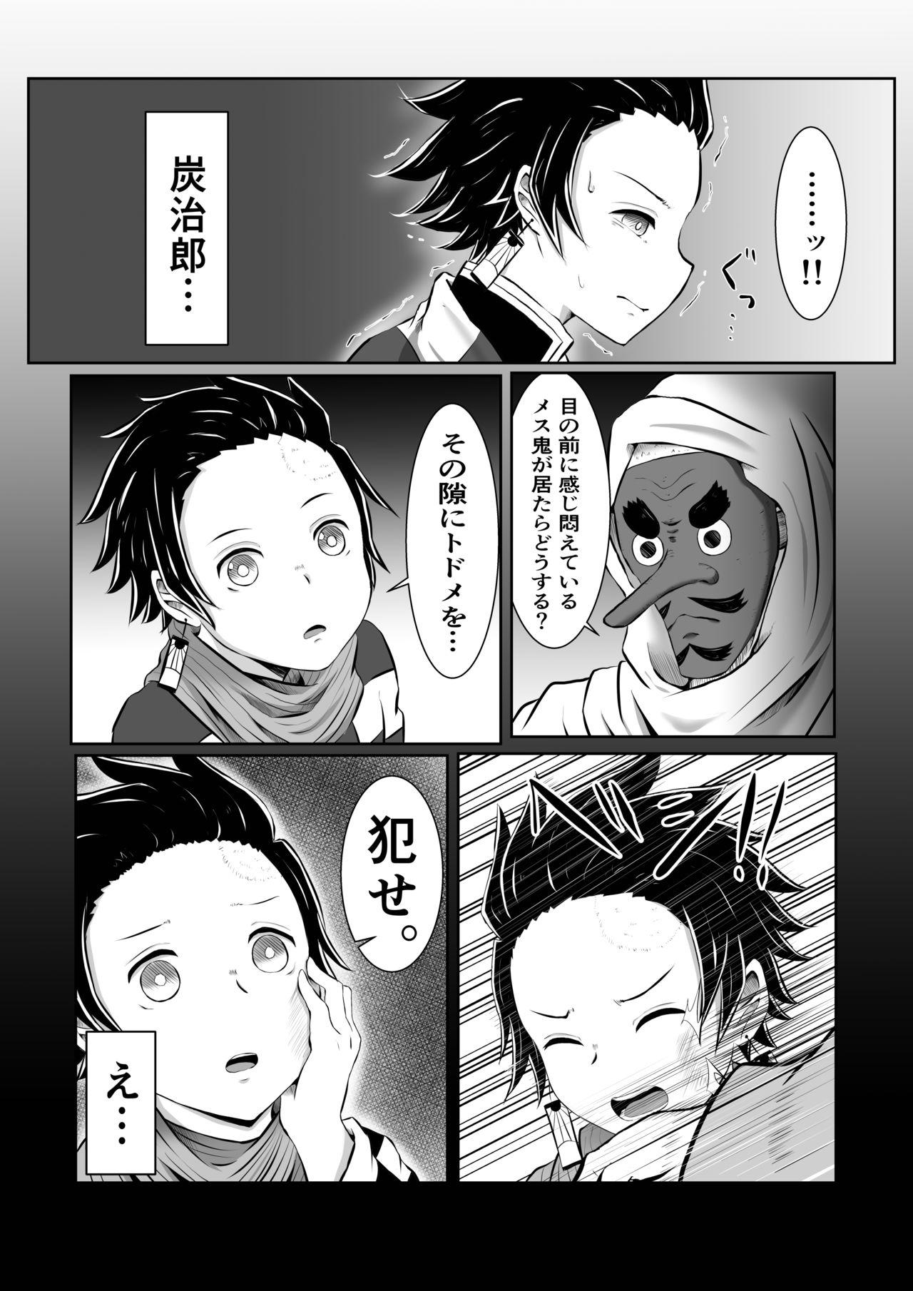 Messy Hinokami Sex. - Kimetsu no yaiba | demon slayer Gay Cumshots - Page 9