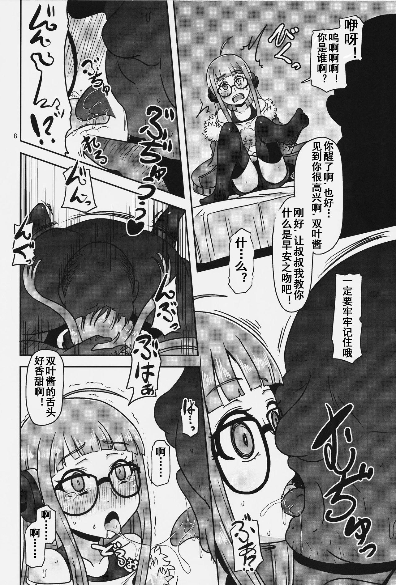 Spit Yokujou Encoding - Persona 5 Perfect Butt - Page 8