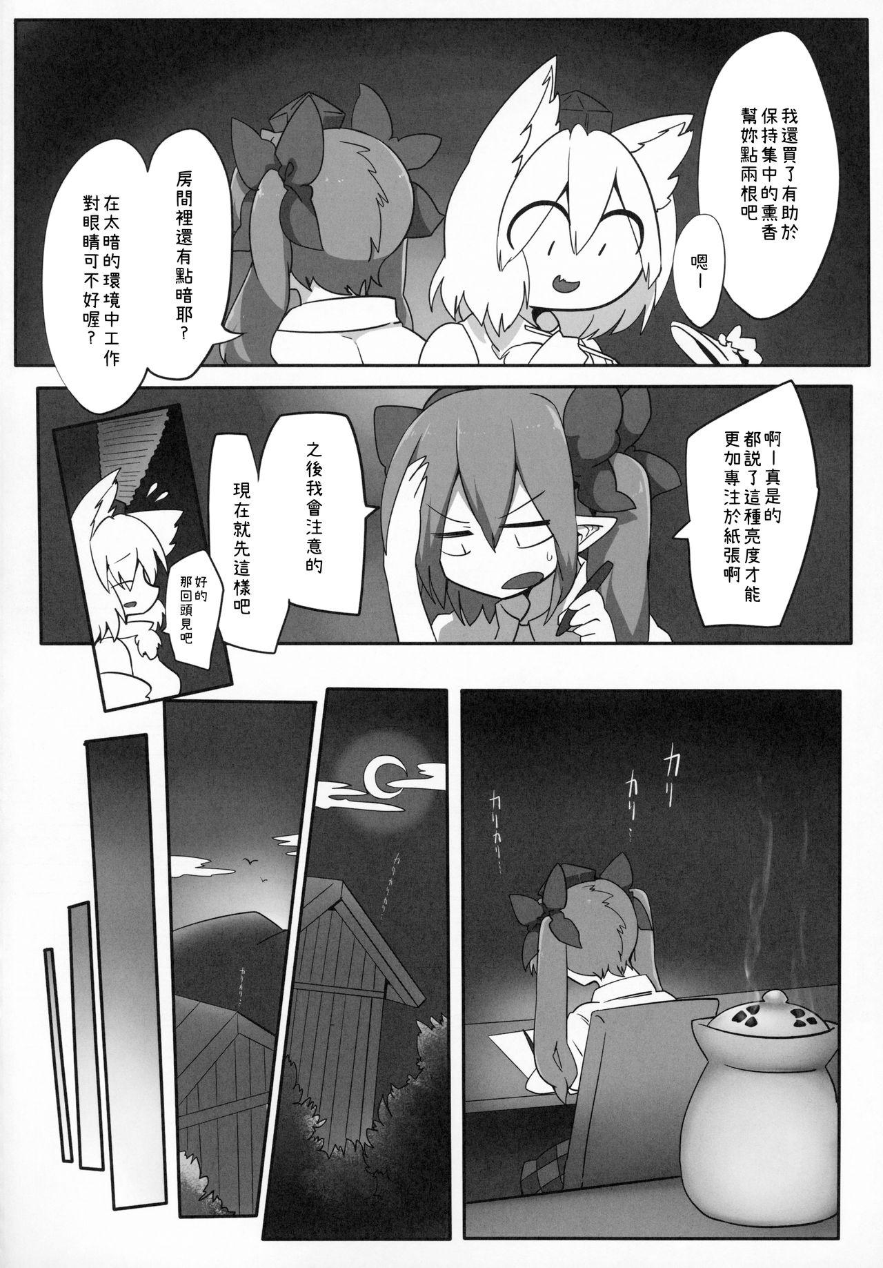 Kinky HataMomi! | 果椛！ - Touhou project 19yo - Page 4