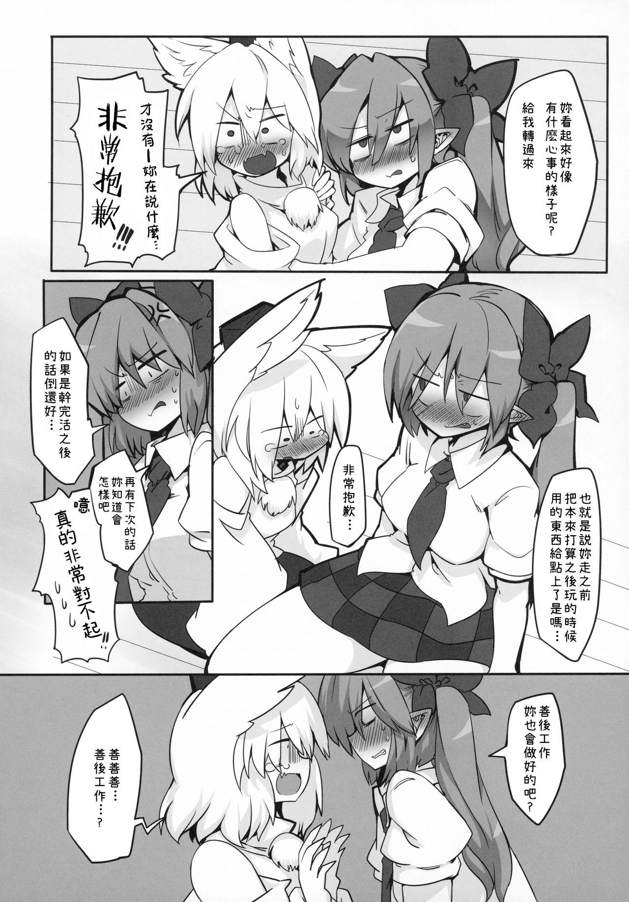 Small HataMomi! | 果椛！ - Touhou project Hermana - Page 7