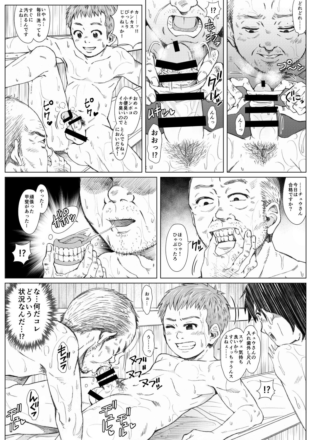 Bunduda Hadaka no Tsukiai - Original Gay Bukkakeboy - Page 10