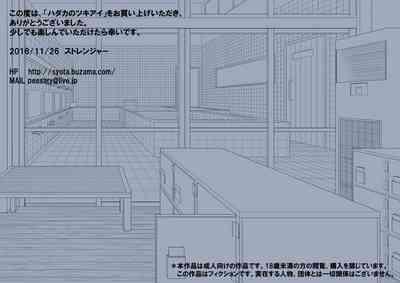 Piroca Hadaka no Tsukiai- Original hentai Game 2