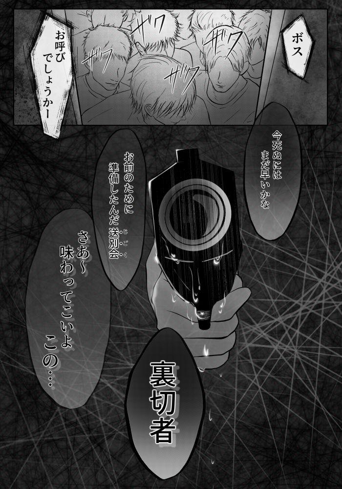 Pick Up Sennyuu Sousakan ~ Mesu Ochi Guys - Page 8