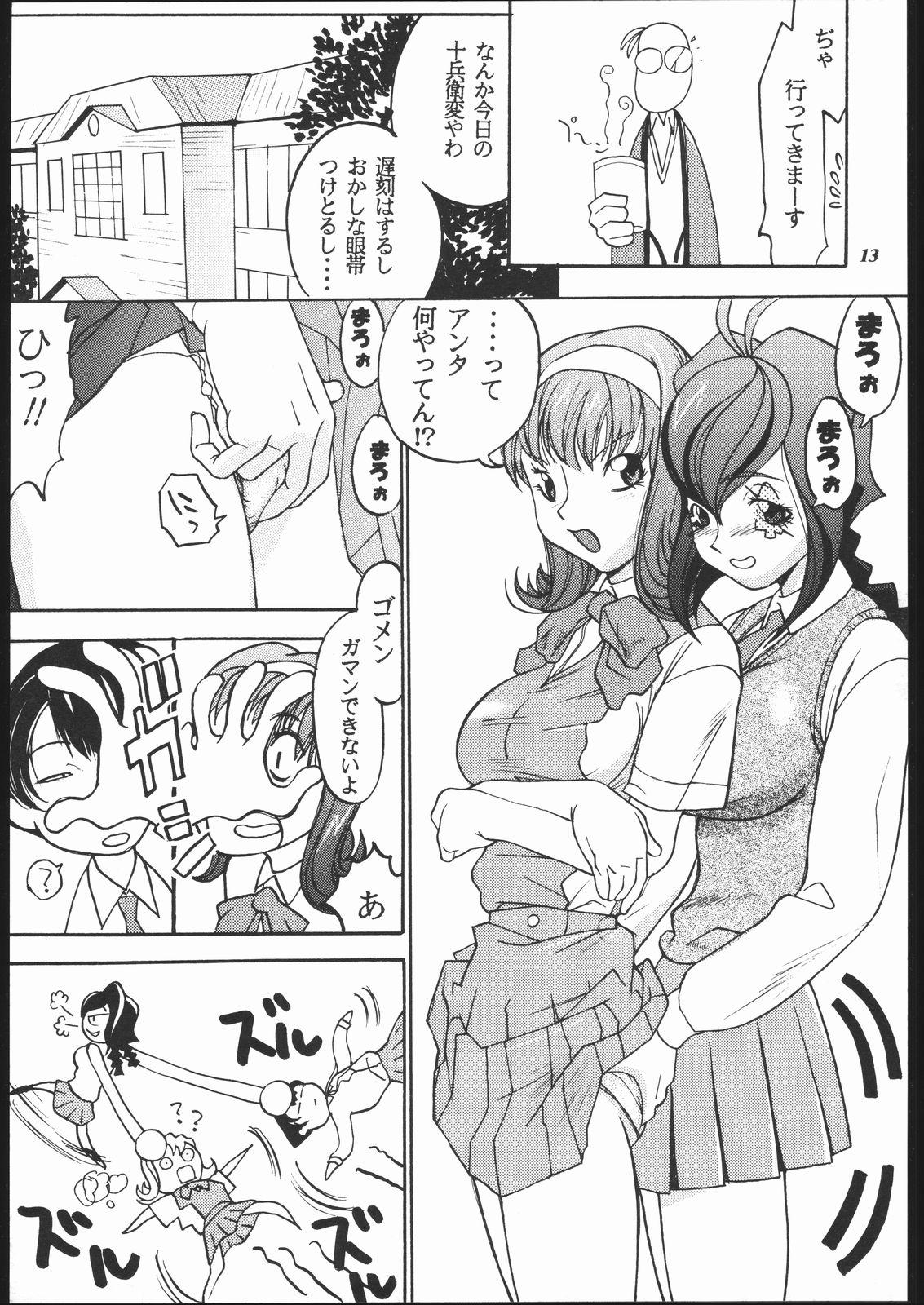 Cartoon [METAL (Various)] MODEL Jubei-chan -Lovely Seikantai no Himitsu- (Jubei-chan) - Jubei-chan Fucking - Page 12