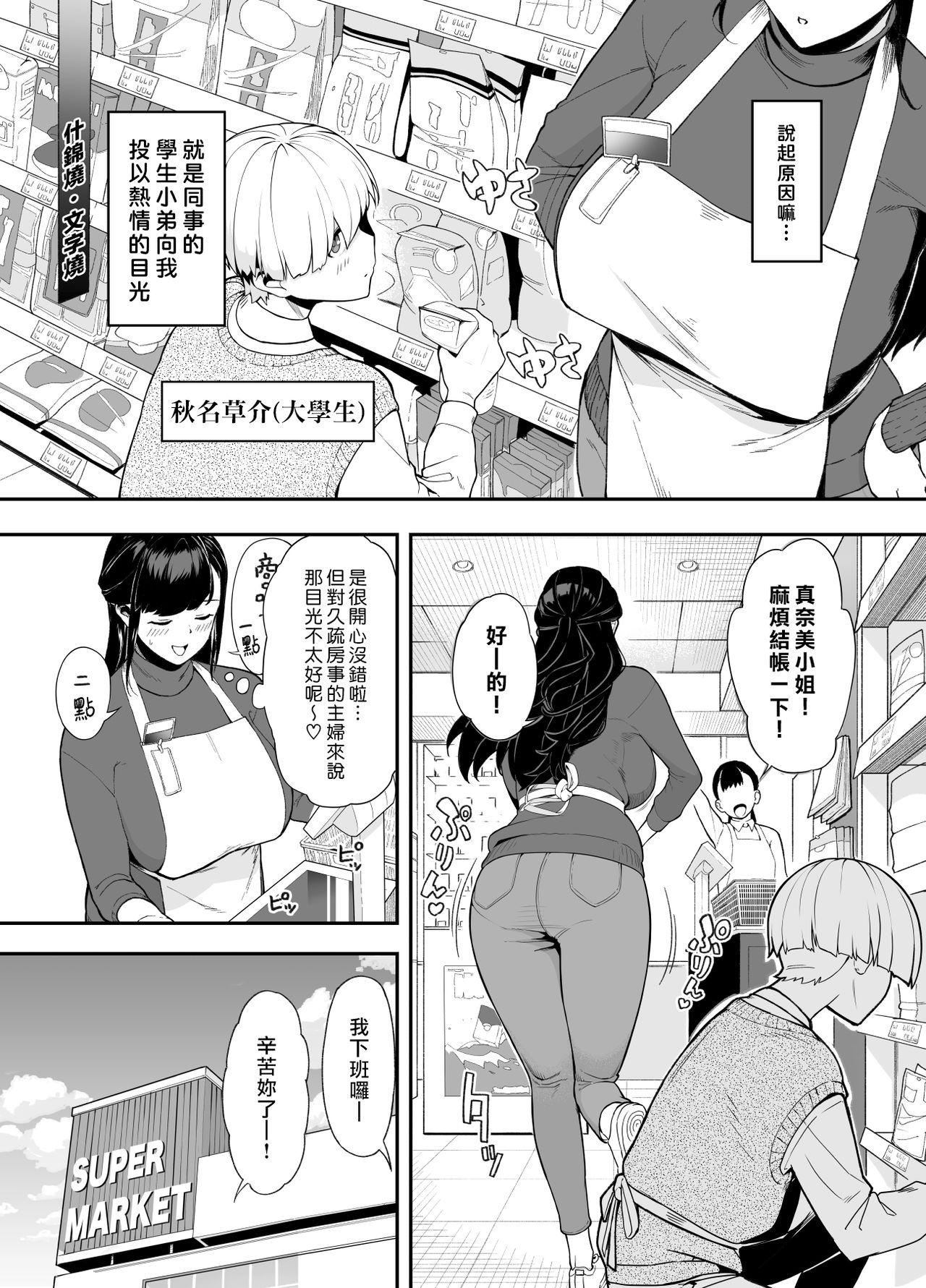Safadinha Hitozuma Kotteri - Original Girl Sucking Dick - Page 4