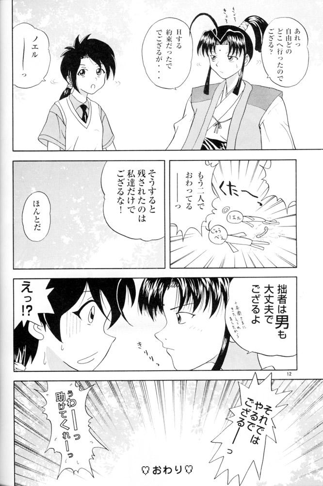 Korean Naranai mon!! - Jubei chan Tenshi ni narumon | im gonna be an angel This - Page 11