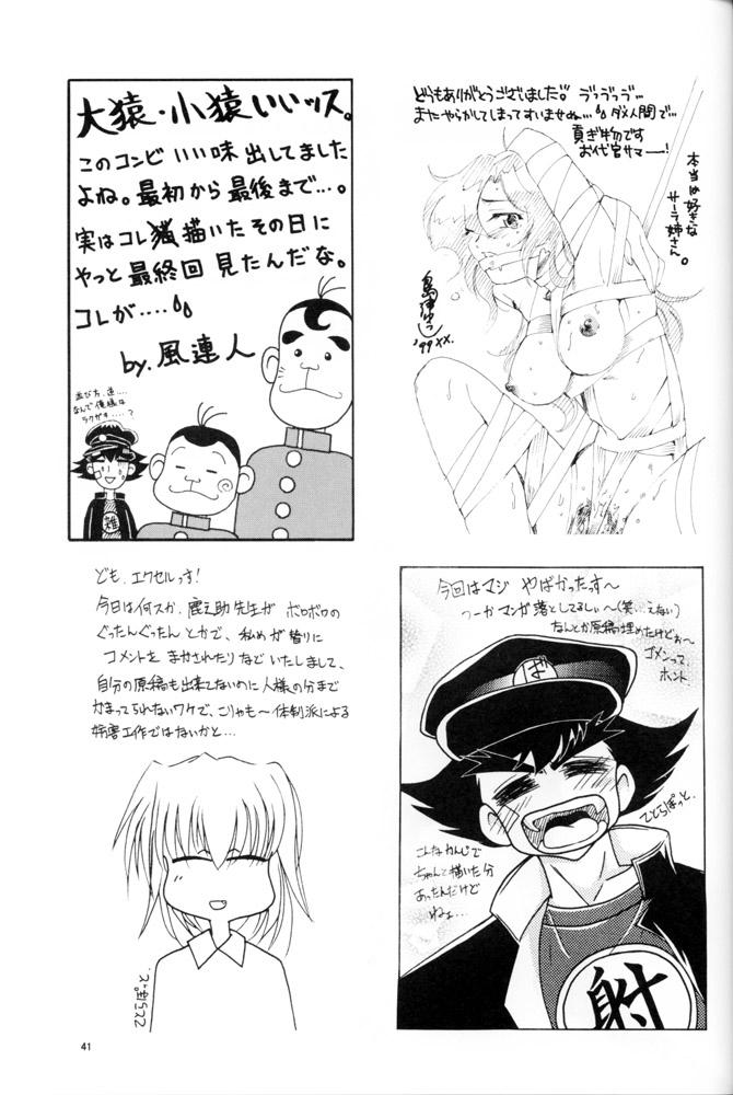 Cheating Naranai mon!! - Jubei chan Tenshi ni narumon | im gonna be an angel Amateursex - Page 40