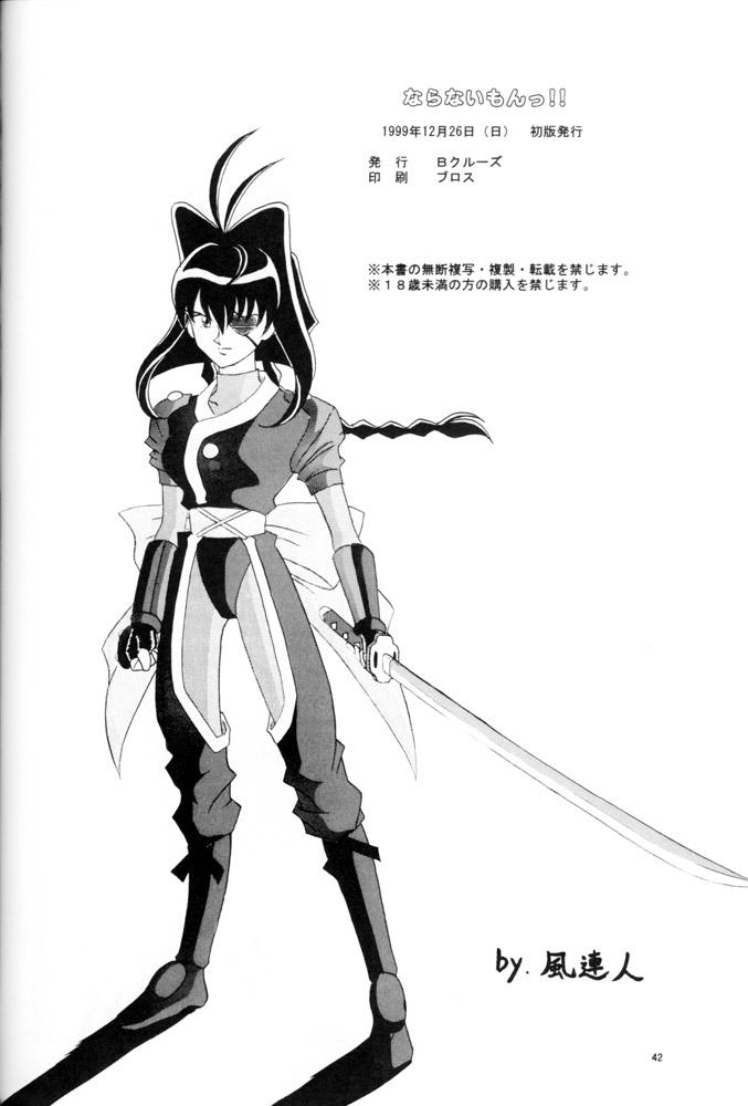 Women Naranai mon!! - Jubei chan Tenshi ni narumon | im gonna be an angel Black Cock - Page 41