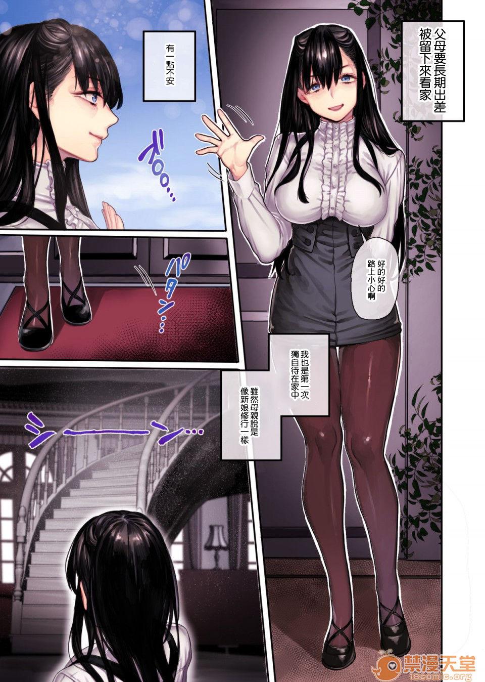 Vecina Muko-dono wa Jibakurei Adolescente - Page 7