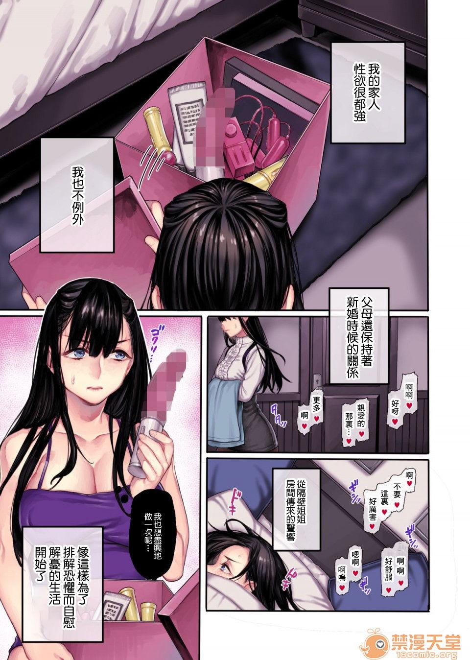 Vecina Muko-dono wa Jibakurei Adolescente - Page 9