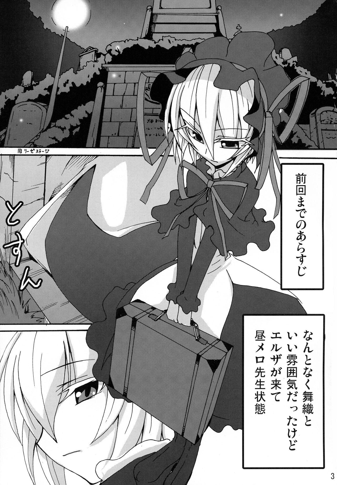 Chat Maorize Hon 3 - Arcana heart Petite Girl Porn - Page 3