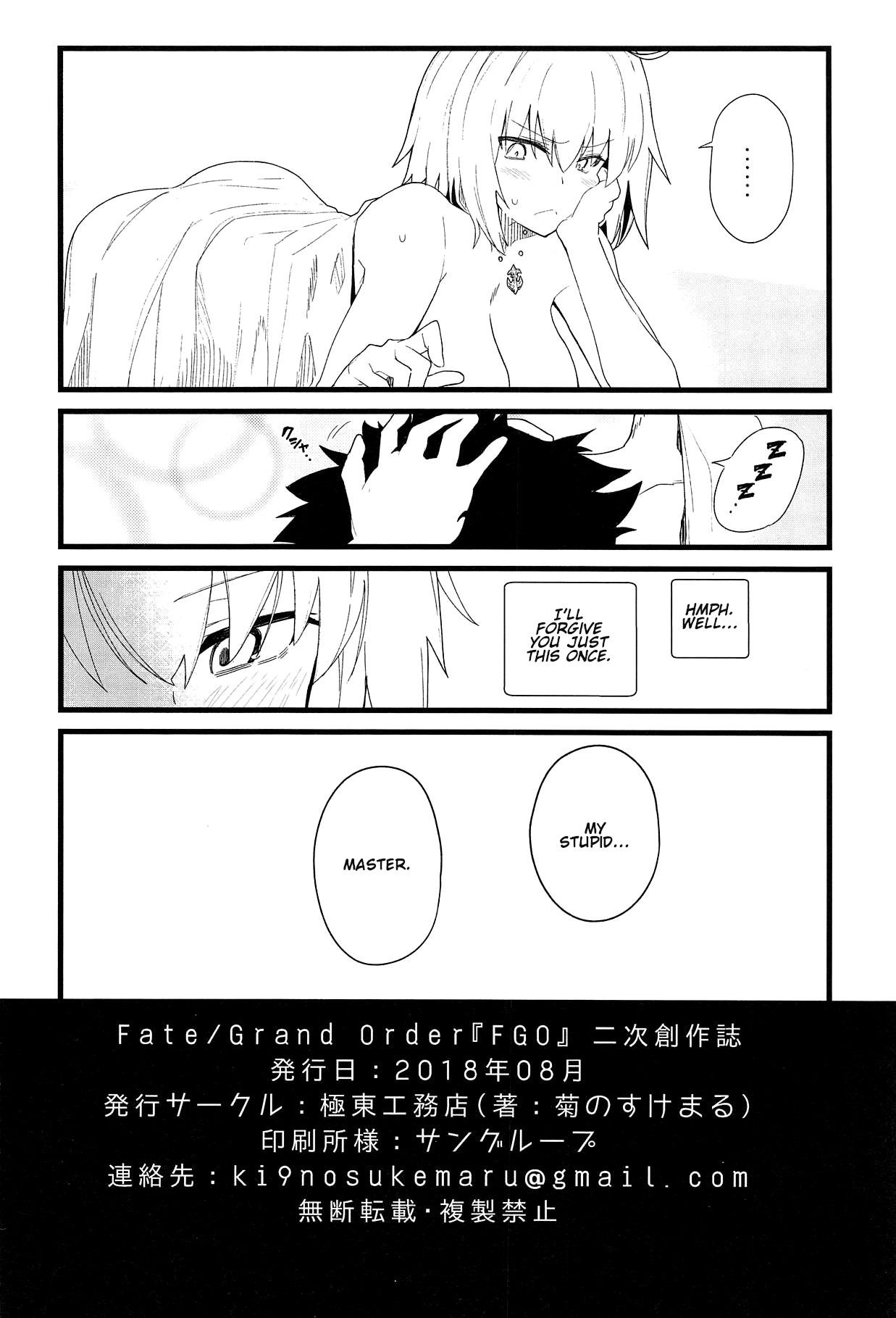 Atm GIRLFriend's 15 - Fate grand order Gozo - Page 19