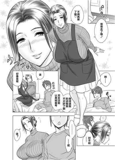 Usotsuki Mama ♥ Mama to Zuruyasumi no Maki 2