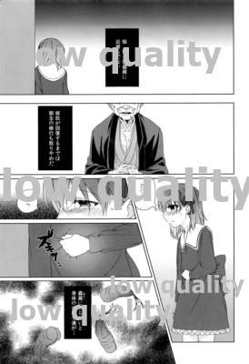 Real Couple Last Resort - Fate zero Cruising - Page 2