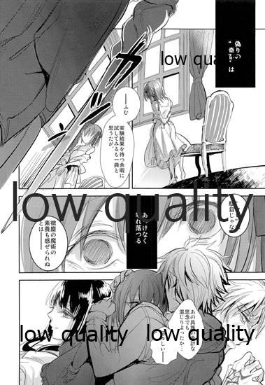 Gay Longhair サクラメント - Fate stay night Amateur Porn - Page 11