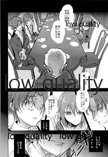 Gay 3some サクラメント - Fate stay night Hotwife - Page 5