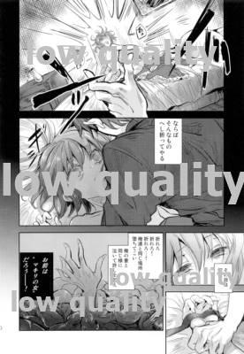 Eng Sub コドクの蟲達 - Fate stay night Homosexual - Page 11