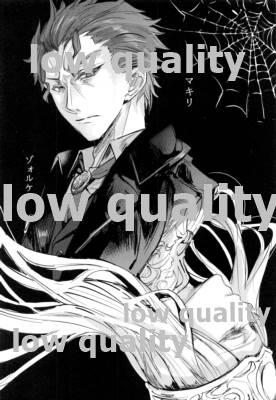 Eng Sub コドクの蟲達 - Fate stay night Homosexual - Page 3