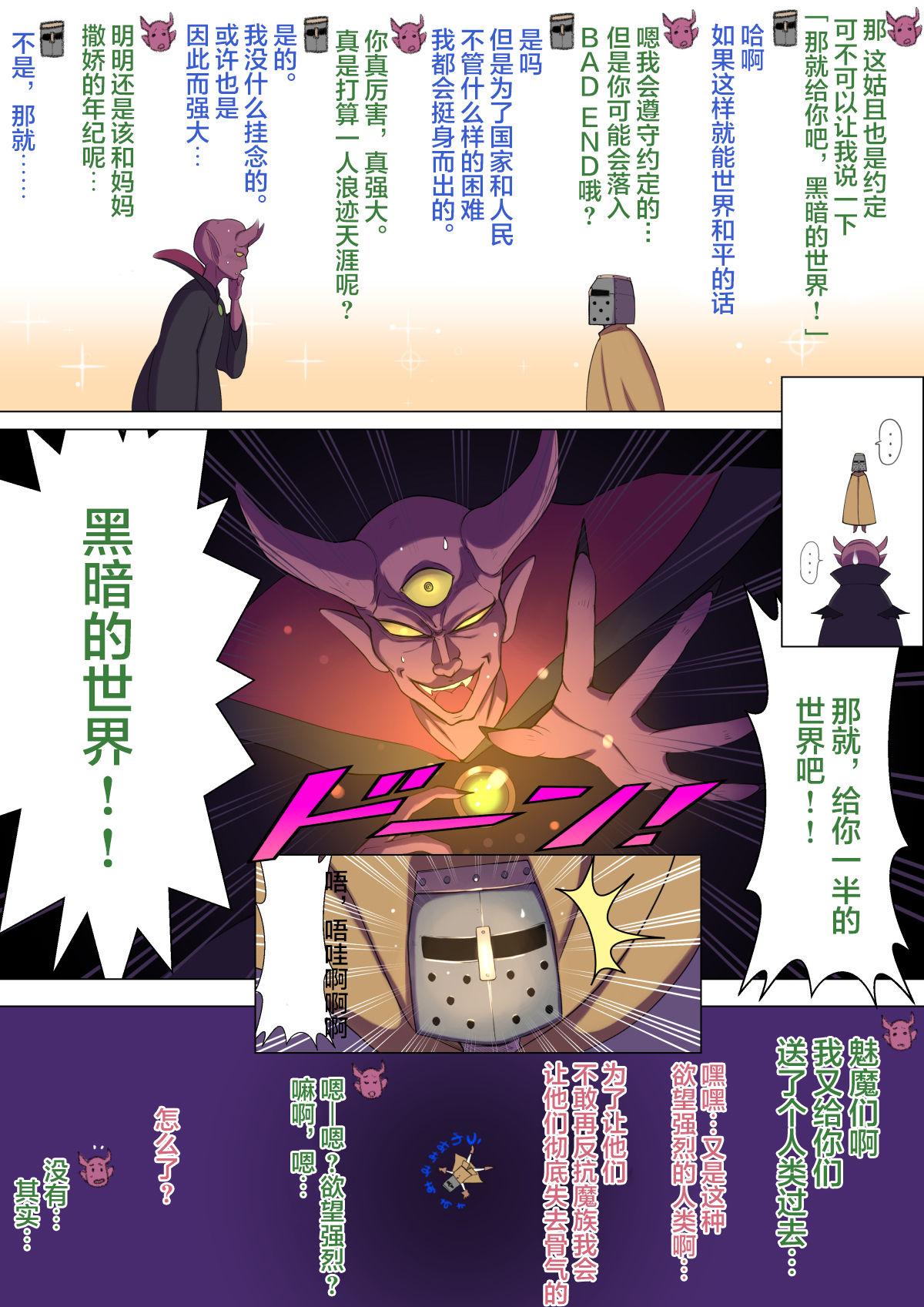 Gay Hardcore Yami no Sekai ni Ochitara Succubus Mama ni Otosaremashita - Original Femdom - Page 5