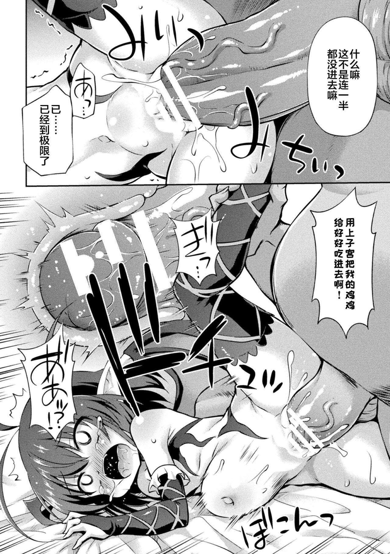 Piercings サキュバスの新人教育 Coed - Page 11