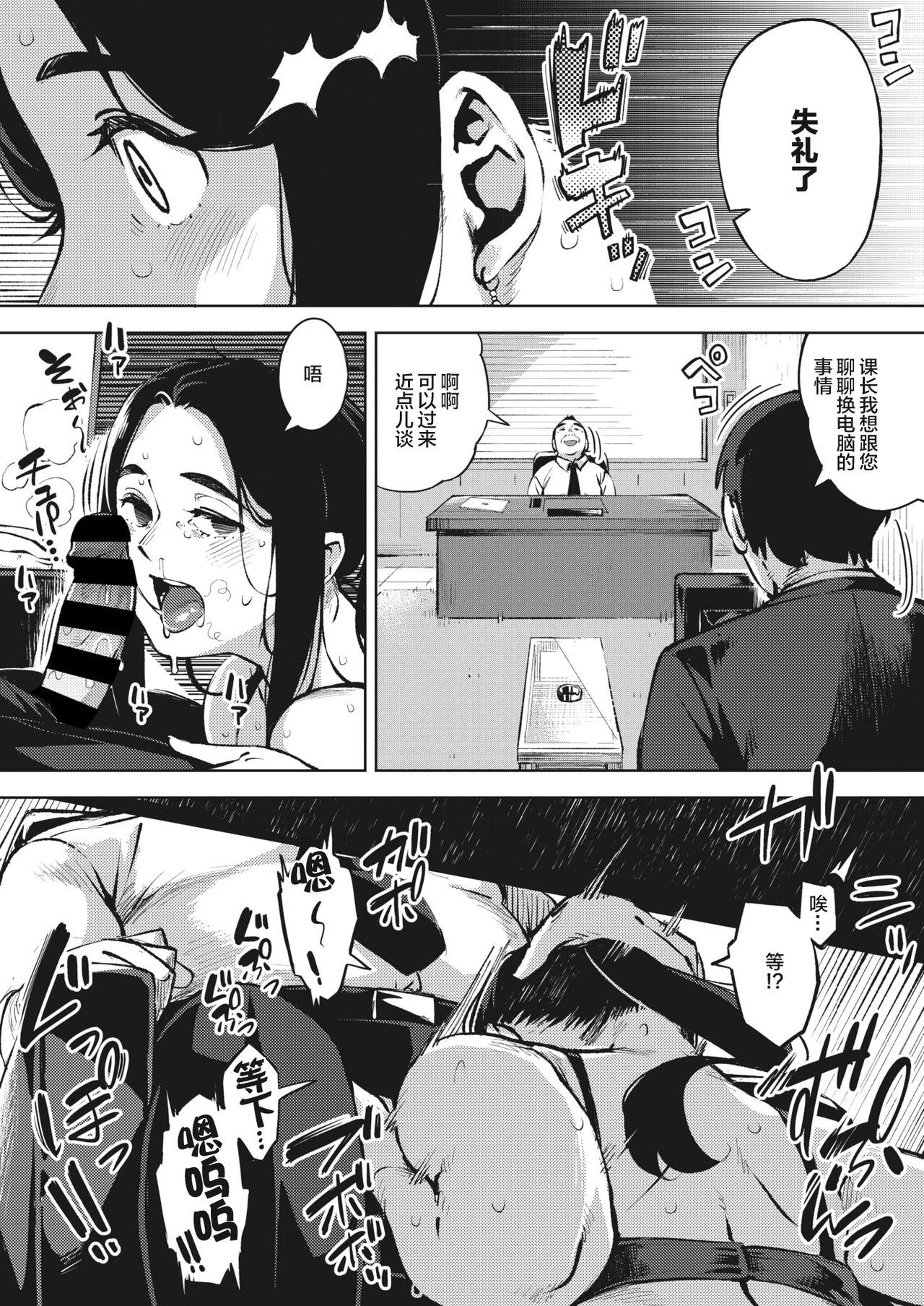 Femdom Porn Hitozuma wa Yoru ni Naku Zenpen Foda - Page 12