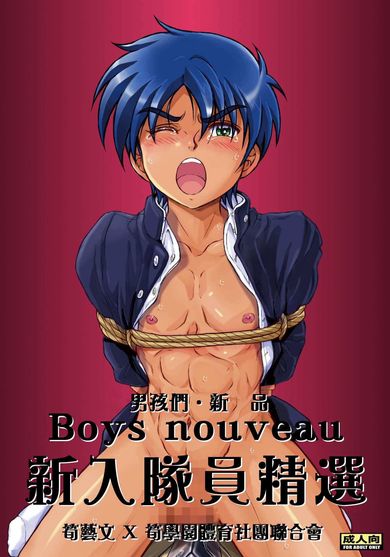 Boys Nouveau Shinyuu Buin Tokusen 0