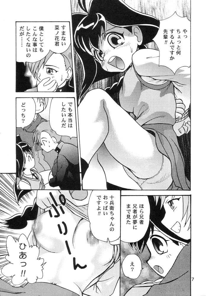 Milf Cougar QUOD VIDE - Jubei-chan Space pirate mito | uchuu kaizoku mito no daibouken Bareback - Page 7