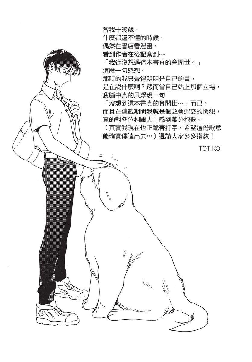 Duro 碎裂的项圈 Chinese Plump - Page 217