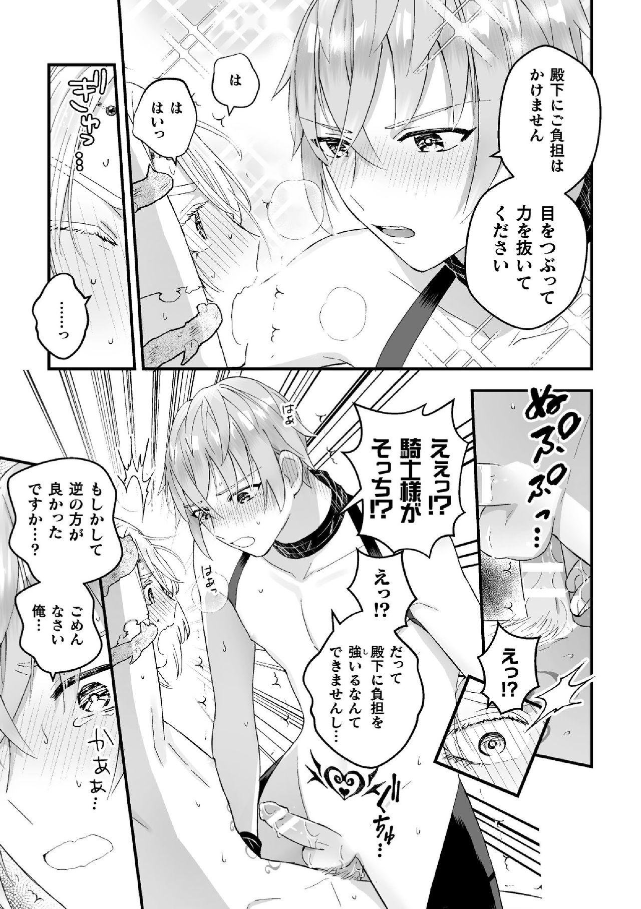 Rough Fucking Otoko Kishi ga "Ku, Korose!" tte Iu kara Mesu Choukyou Shitemita Ch. 7 Gay Physicalexamination - Page 5