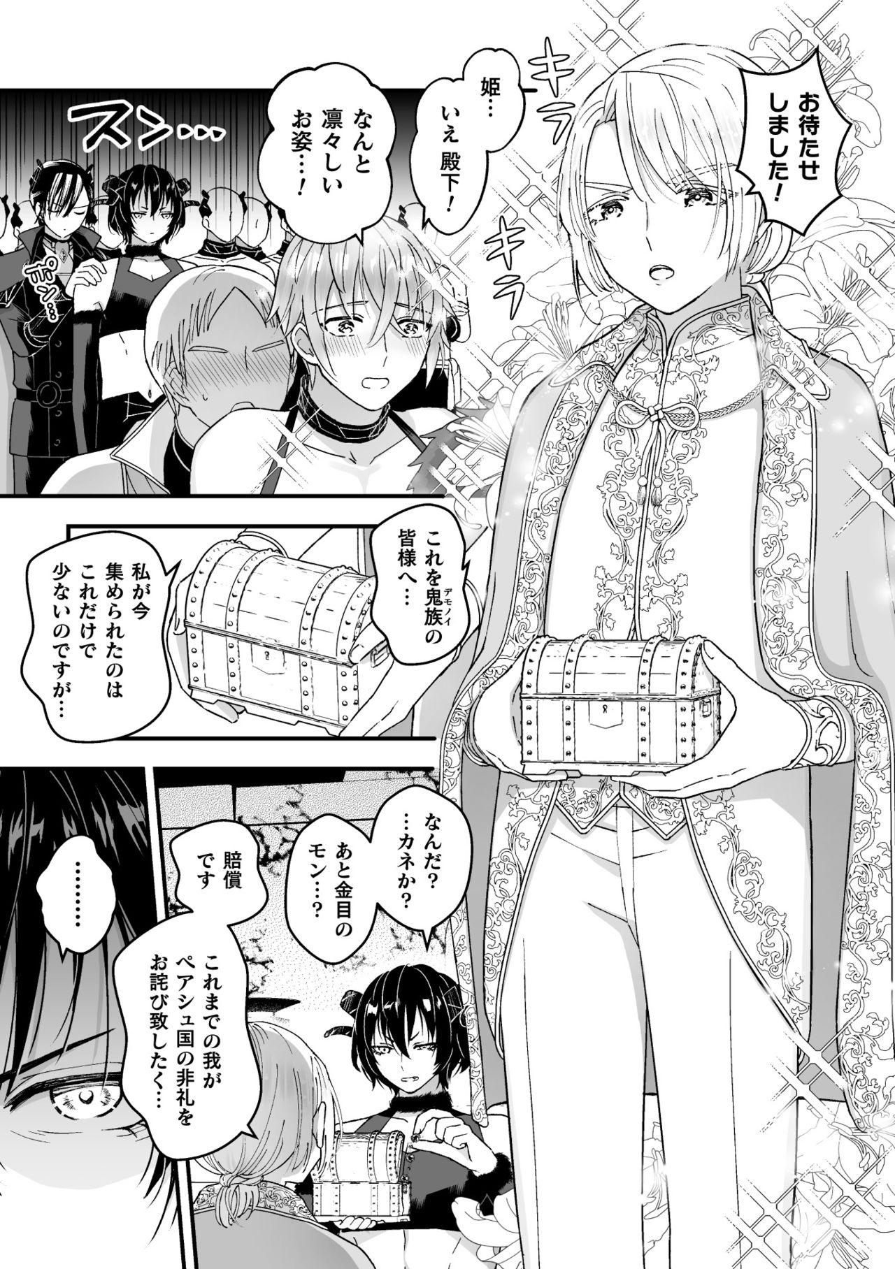 Stockings Otoko Kishi ga "Ku, Korose!" tte Iu kara Mesu Choukyou Shitemita Saishuuwa Chibola - Page 5