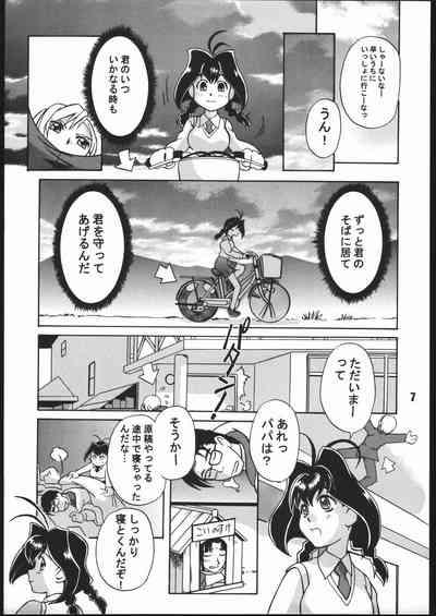 SunbeiShiburii Gantai no Himitsu- 6