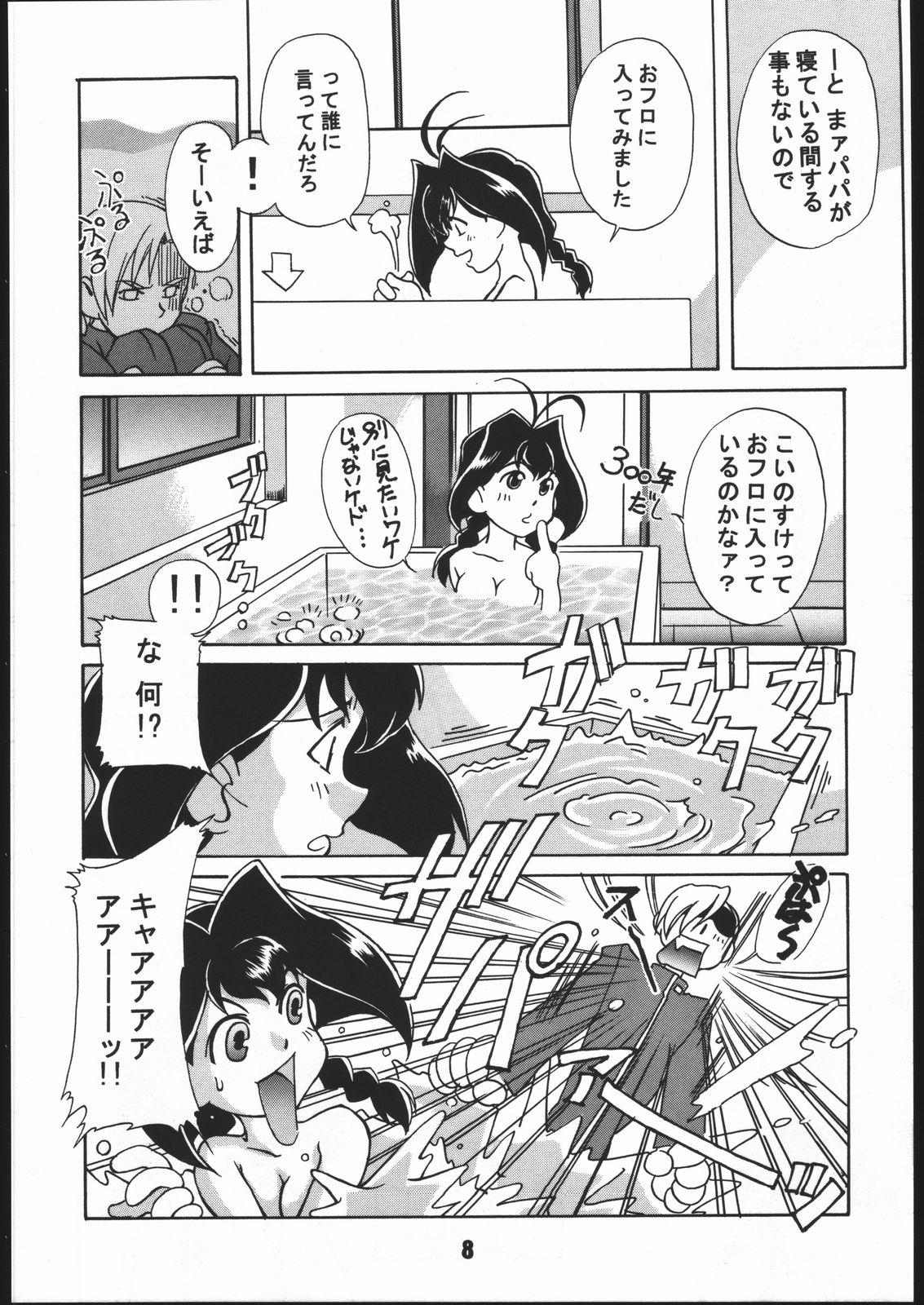 Tied (C56) [Gebokudou (Various)] Sunbei-chan -Shiburii Gantai no Himitsu- (Jubei-chan) - Jubei-chan Free Blow Job - Page 7