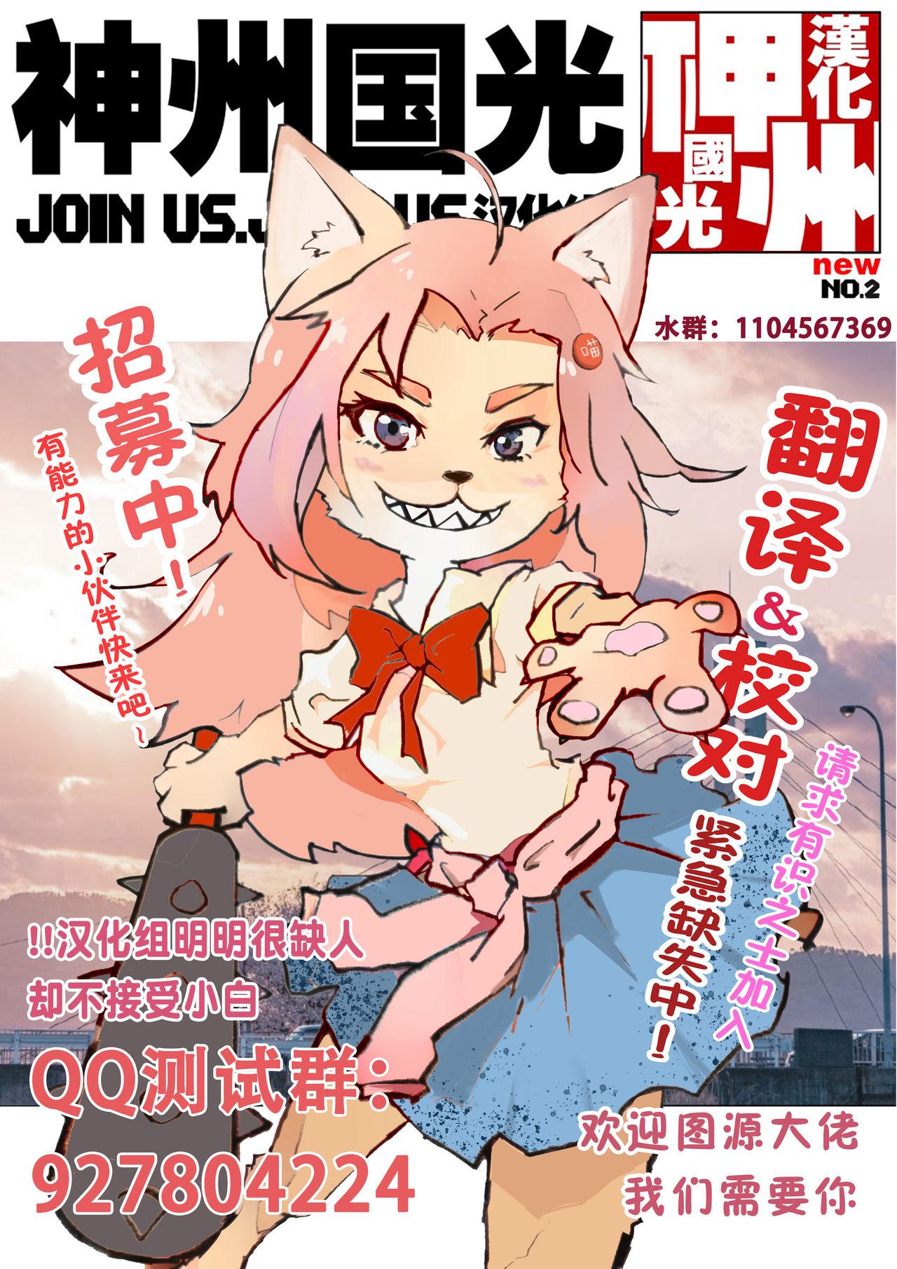 Free Fuck Echidna-sama no Himatsubushi Melonbooks Gentei Konyu Tokuten Female - Page 5