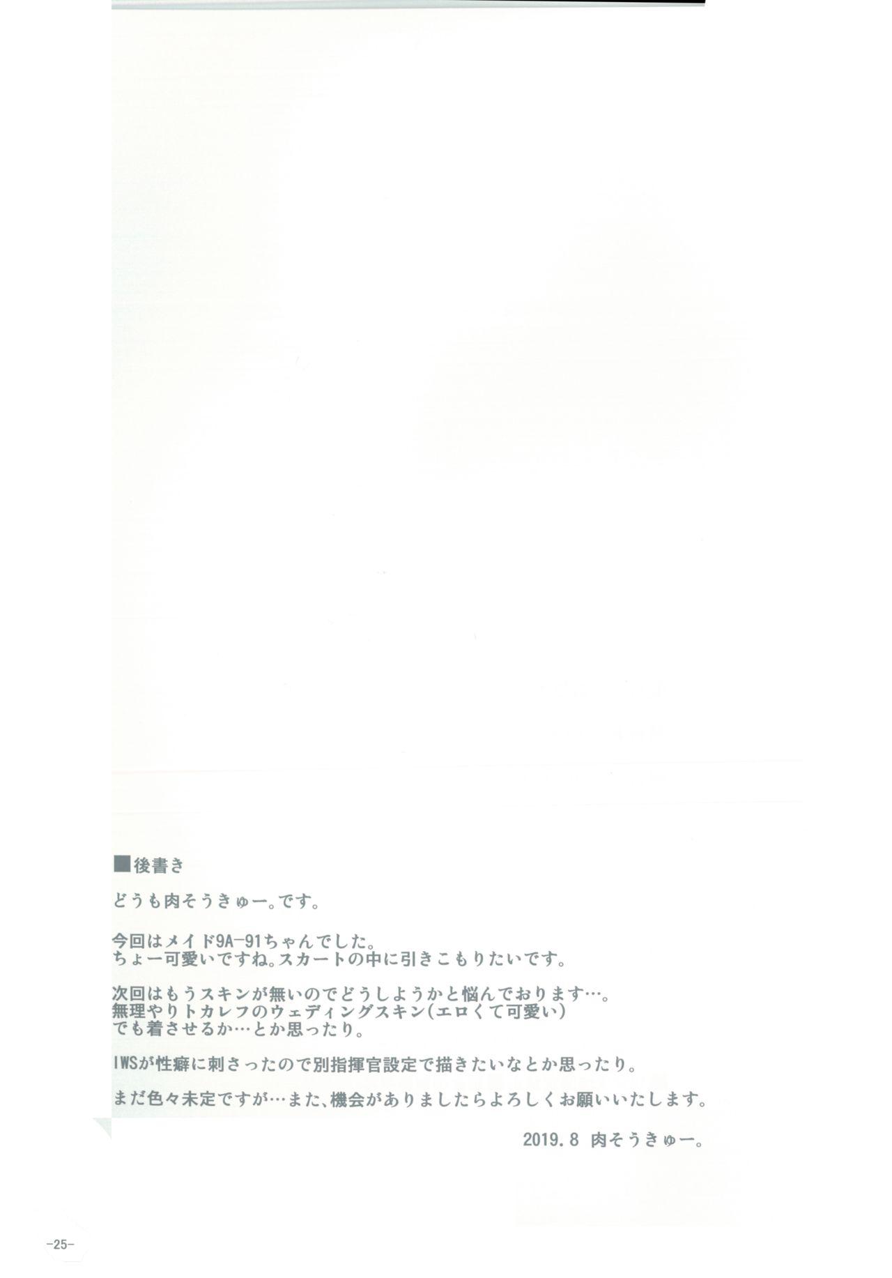 (C96) [Dokomademo Aoi Sora ni Ukabu Niku. (Nikusoukyuu.)] 9a-91-chan wa Gohoshi Shitai. (Girls' Frontline) [English] [desudesu] 23
