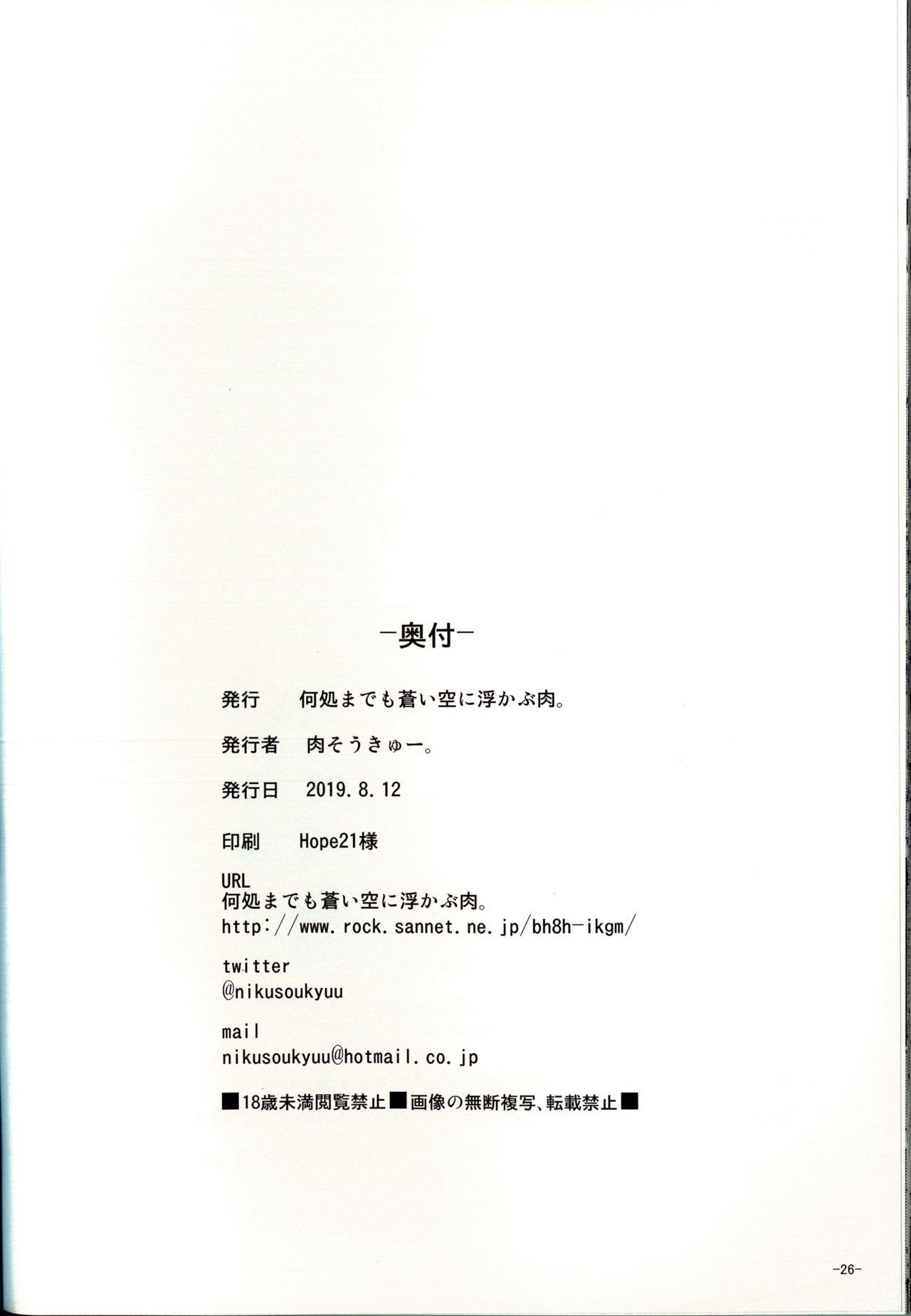 (C96) [Dokomademo Aoi Sora ni Ukabu Niku. (Nikusoukyuu.)] 9a-91-chan wa Gohoshi Shitai. (Girls' Frontline) [English] [desudesu] 24