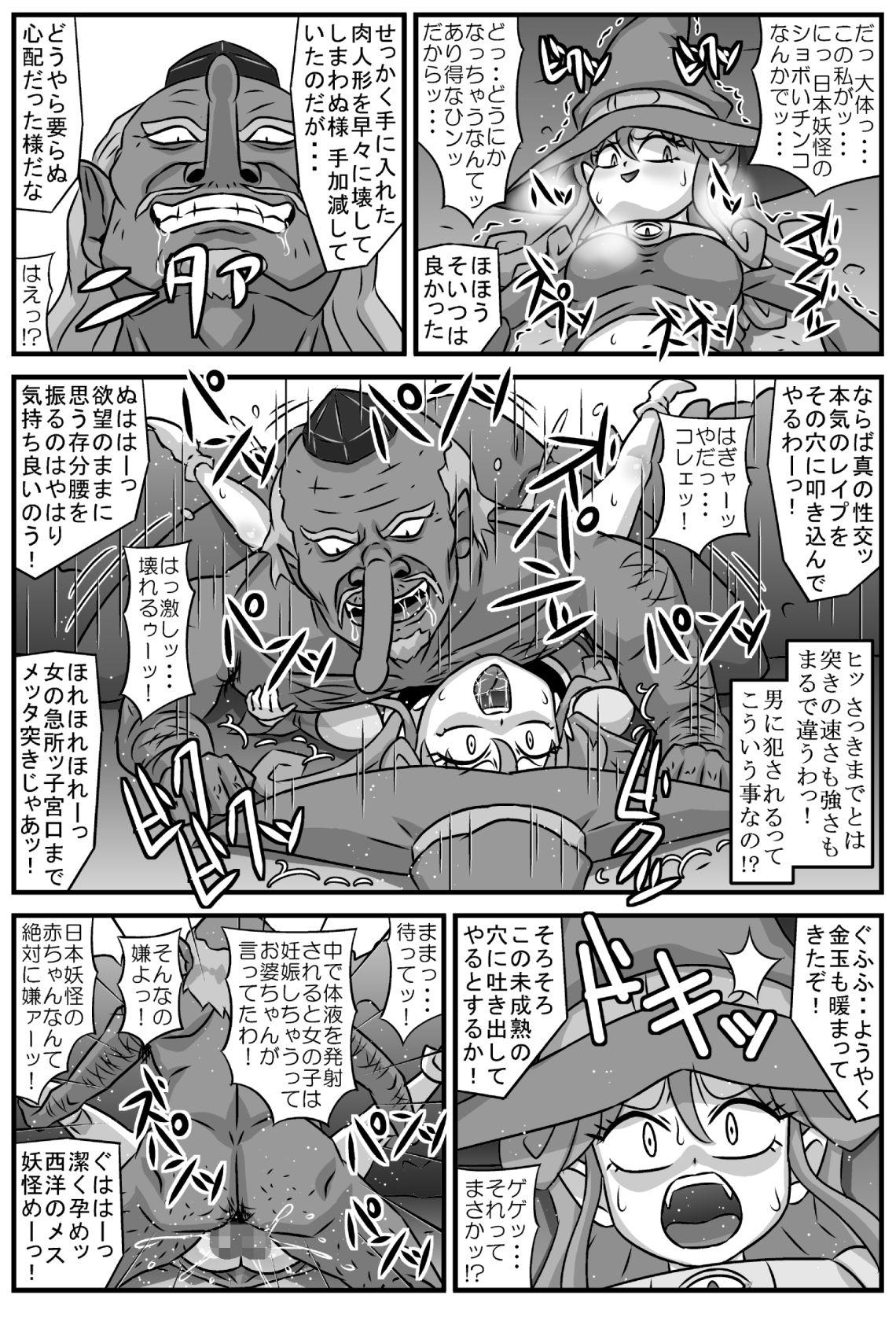 Bubble Butt Majokari no rondo ・VS tengu Babysitter - Page 7