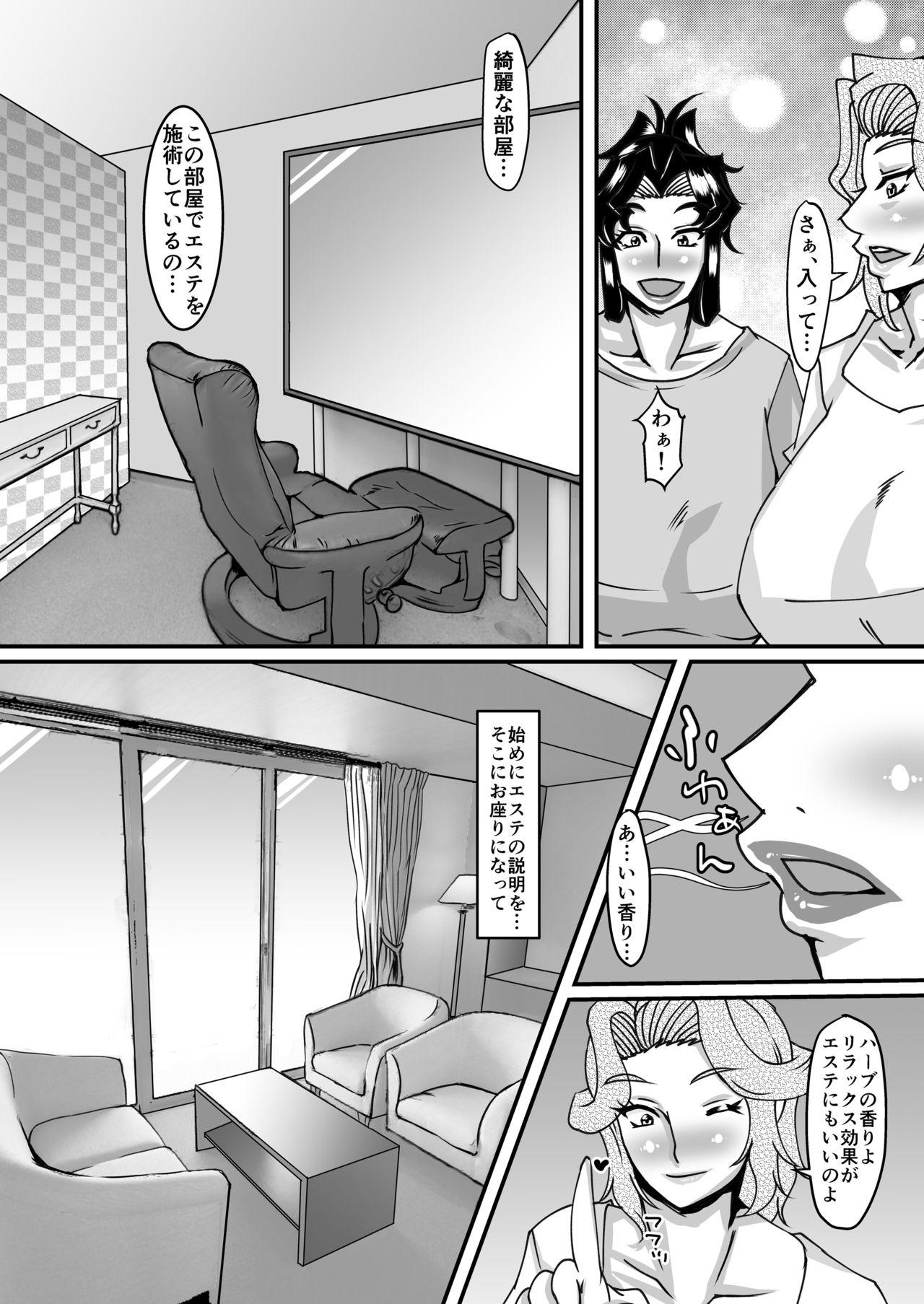 Blond Reika Sensei no Inchuu Shiriana Aesthe Bedroom - Page 7