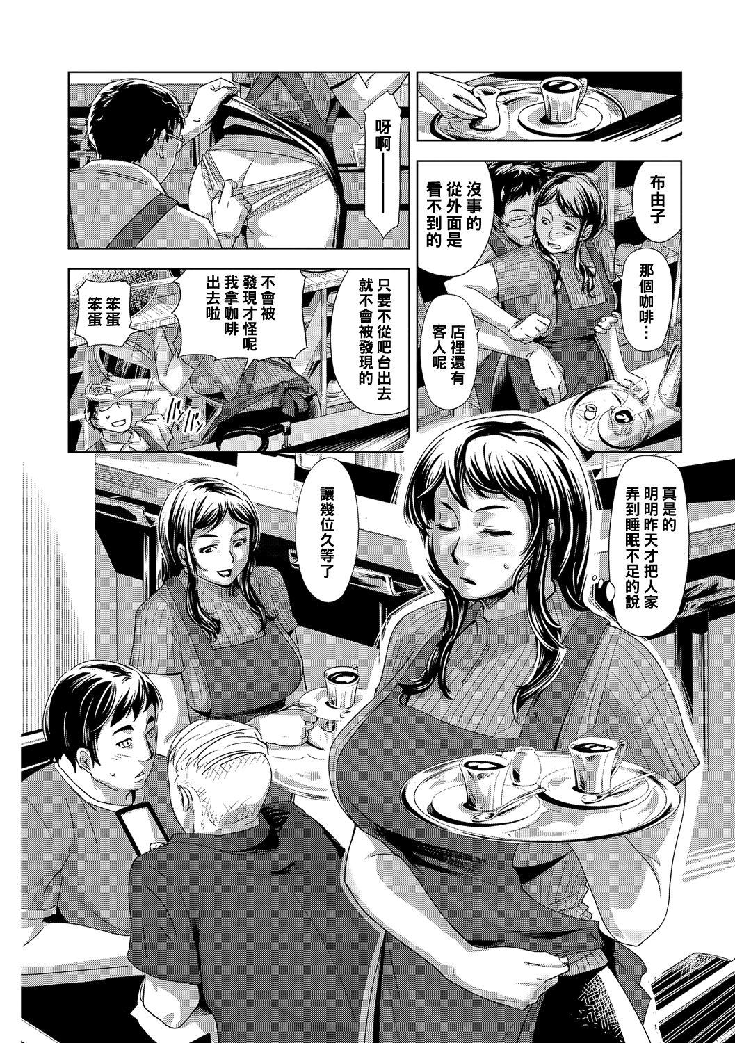 Picked Up Chuumon no Ooi Kissaten Cutie - Page 4