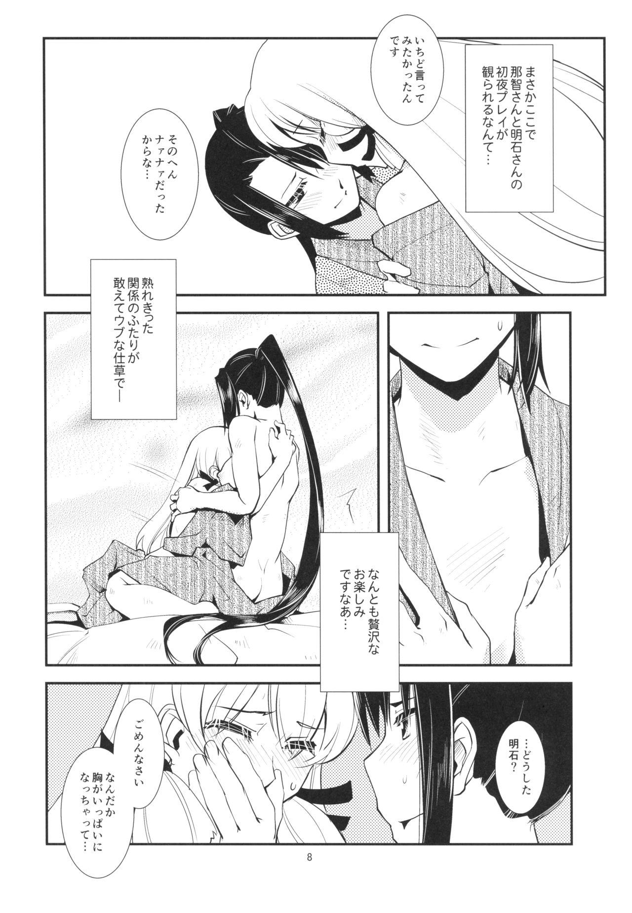 Blows 青葉のどっきりマル秘報告 - Kantai collection Gay 3some - Page 10