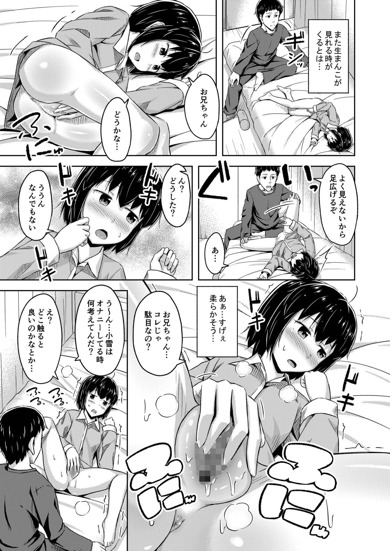 Play 妹と俺のオナニー事情 - Original Gay Handjob - Page 8
