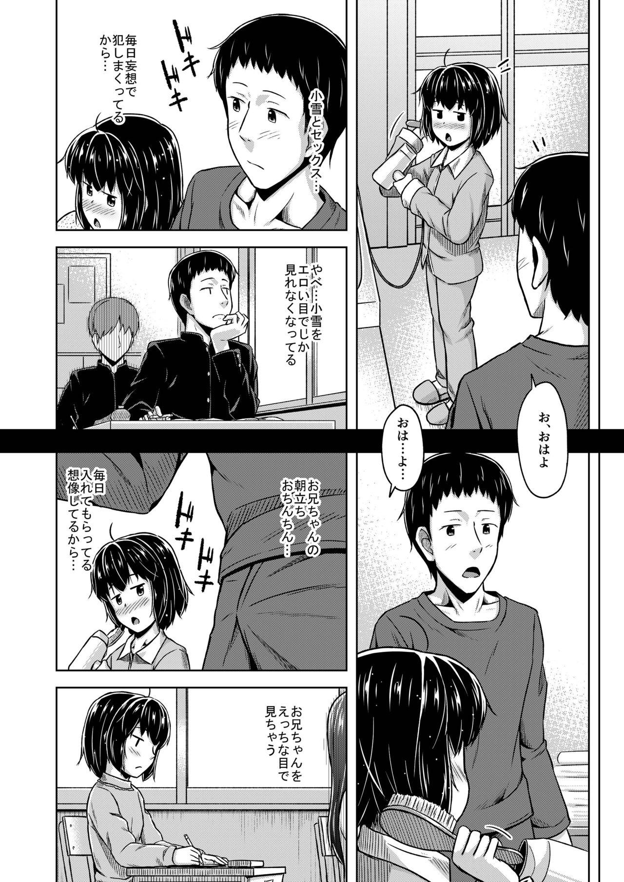 Peituda 妹と俺のオナニー事情2 - Original Fake - Page 10